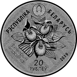 аверс 20 rublů 2019 "Заказник "Званец""