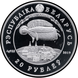 аверс 20 rublos 2019 "Ángel del día"