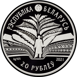 аверс 20 rubles 2021 "Кондрат Крапива. 125 лет"