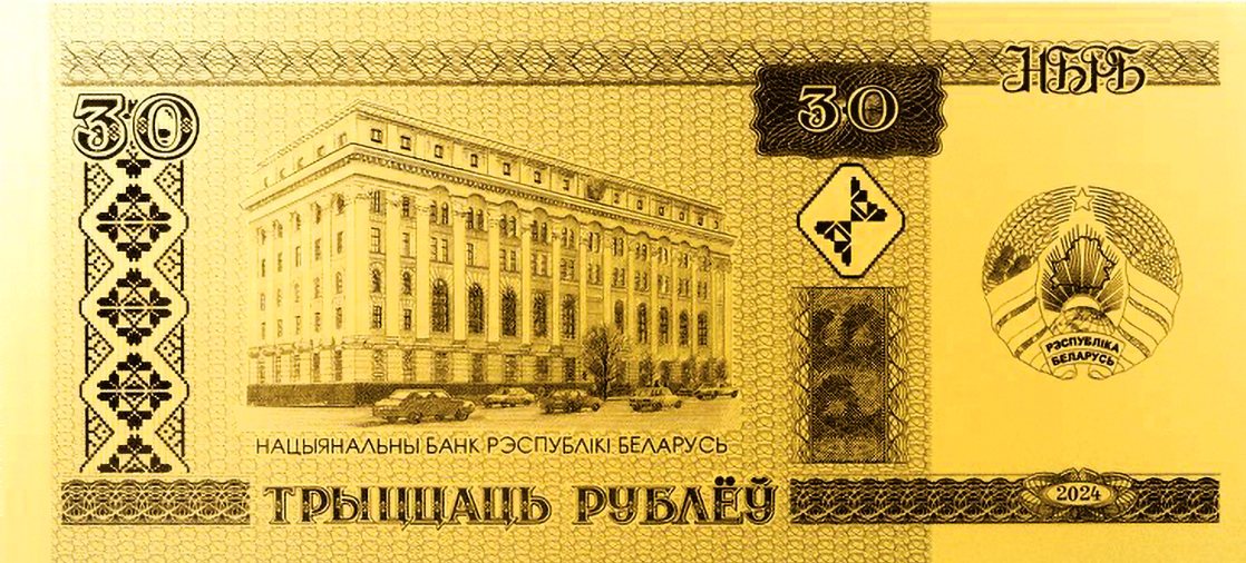 аверс 30 rubljev 2024 "Beloruski rubelj. 30 let"