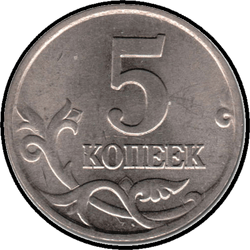 реверс 5 kopecks 2001 "5 копеек 2001 / ММД"